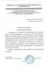 Работы по электрике в Кызыле  - благодарность 32